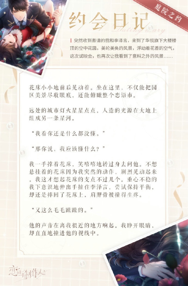 恋与制作人李泽言浮香怎么样 七夕限定李泽言ER卡牌浮香介绍