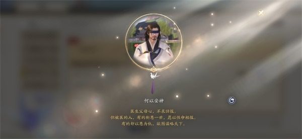 天涯明月刀手游何以安神奇遇怎么做 何以安神奇遇达成攻略