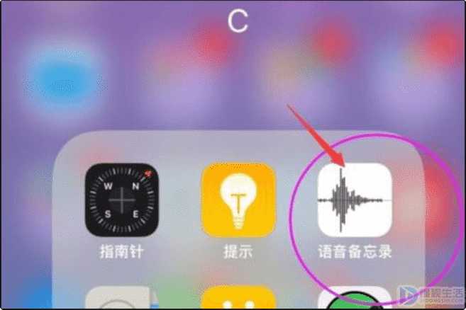 苹果手机录音功能如何使用
