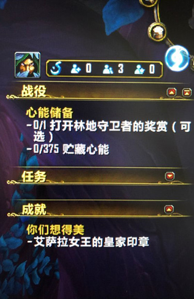 魔兽世界心能储备任务完成攻略