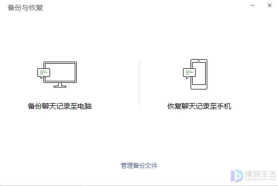 微信里的聊天记录不小心误删如何还原