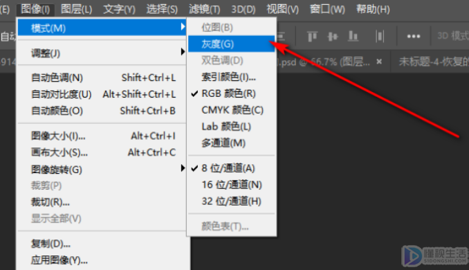 ps如何把图片变黑白