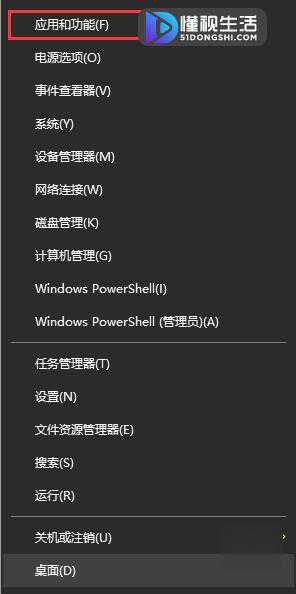 win10系统添加删除程序在哪