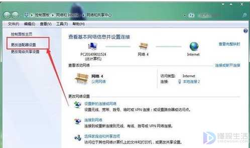 win7无有效ip该如何处理