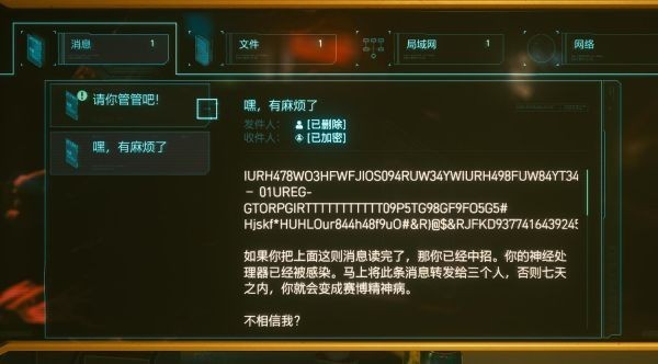 赛博朋克2077出淤泥而不染任务完成攻略