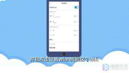 斐讯音响如何连接WIFI