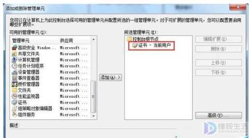 Win7系统安全证书过期如何解决