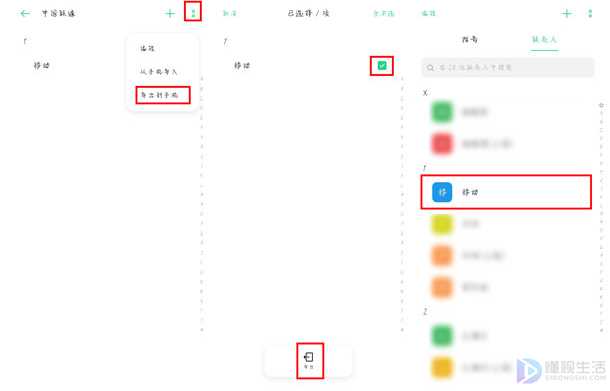 OPPO手机如何显示SIM卡联系人