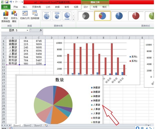 2010版excel如何插入柱形图、折线图和饼图