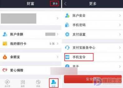 如何查看手机支付宝动态口令