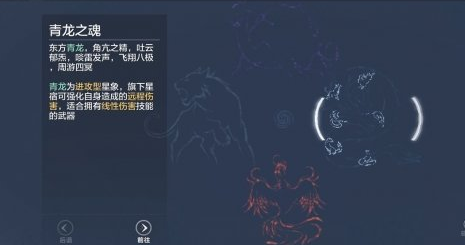 妄想山海青龙星宿加点方案 远程青龙星宿加点指南