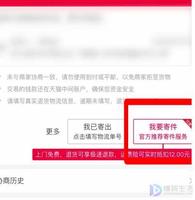 淘宝退货如何没有上门取件了