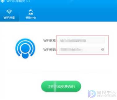 没有路由器如何把电脑变WiFi热点