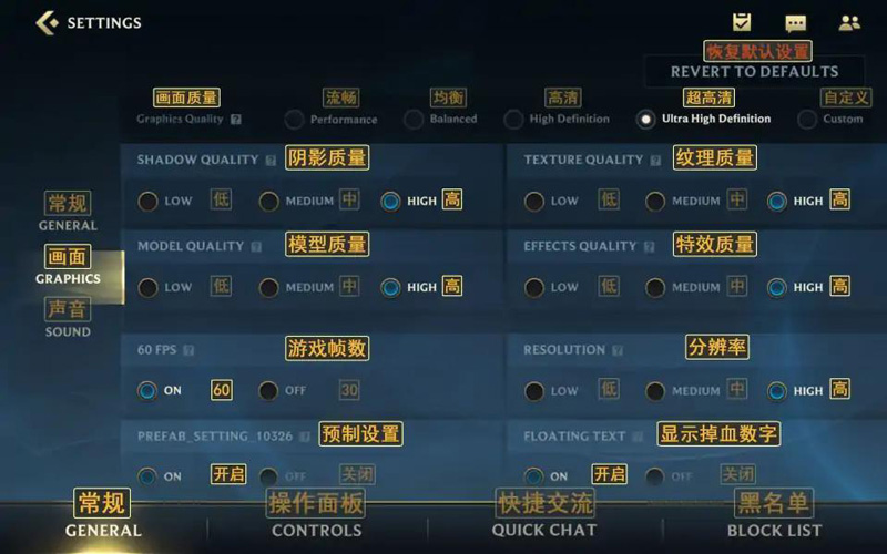 英雄联盟手游灵敏度怎么设置 灵敏度和画质设置方法介绍