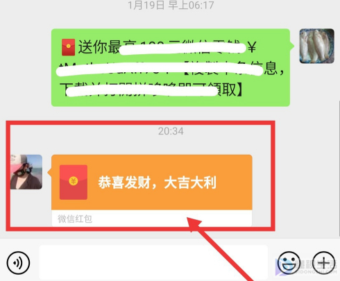 微信红包不拆开如何查看金额