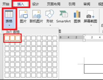 word论文写作如何实现公式居中、编号右对齐