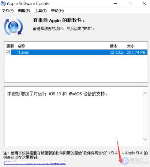 itunes更新系统失败如何办