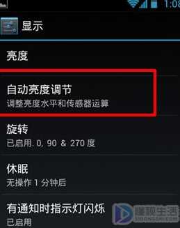 手机屏幕一直闪如何回事