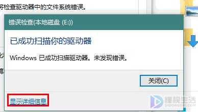 win8显示驱动器异常如何办