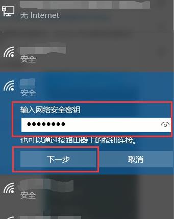 台式电脑如何连接WiFi