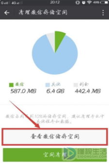 微信收藏占用手机存储空间吗