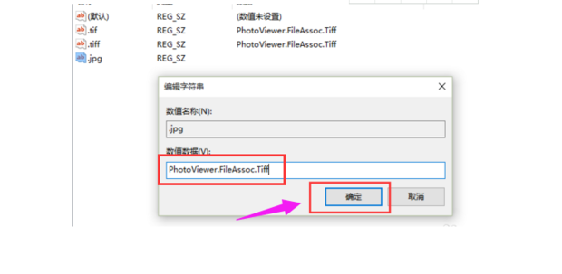 win10系统如何使用照片查看器打开图片