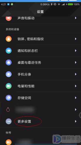 miui11桌面字体颜色如何改