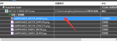 在3dmax中如何找回导入模型的贴图