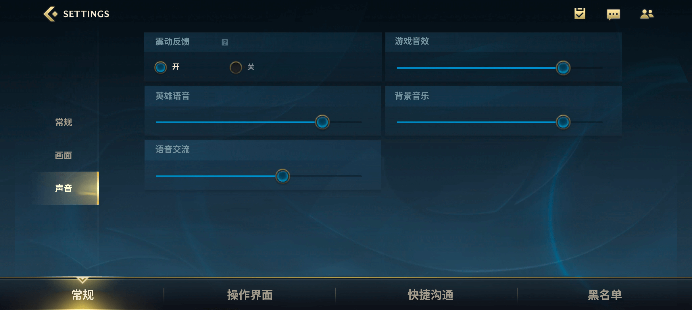 英雄联盟手游中文版设置翻译 lol手游中文设置界面汉化高清图