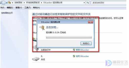 win7电脑硬盘如何加密