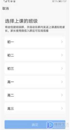 企业微信如何直播上课