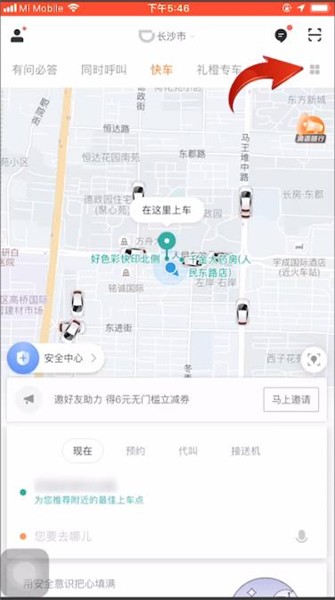 青桔单车用什么软件扫码解锁