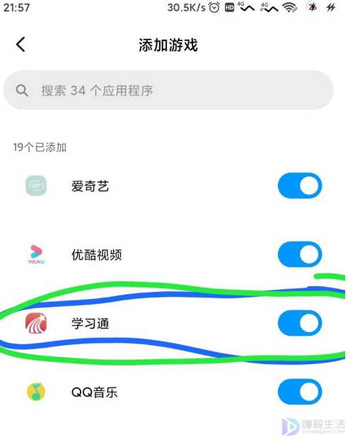 学习通如何分屏