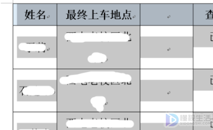 word里表格分成两页