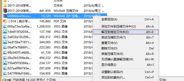 插入u盘不显示usb mass storage device 应该如何办