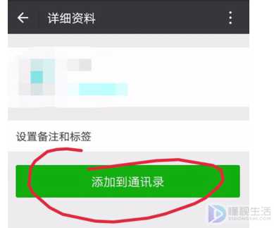 如何恢复删除的微信好友