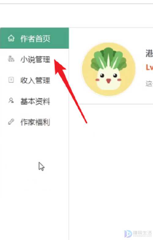 如何在长佩软件发文