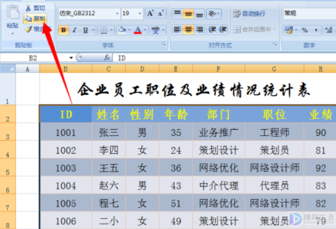 excel中如何进行行列转换