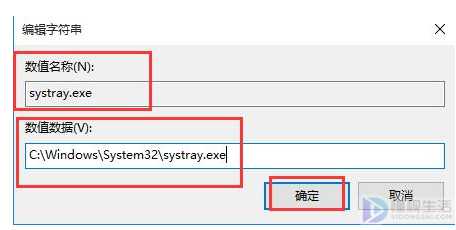 win10不显示音量图标如何解决