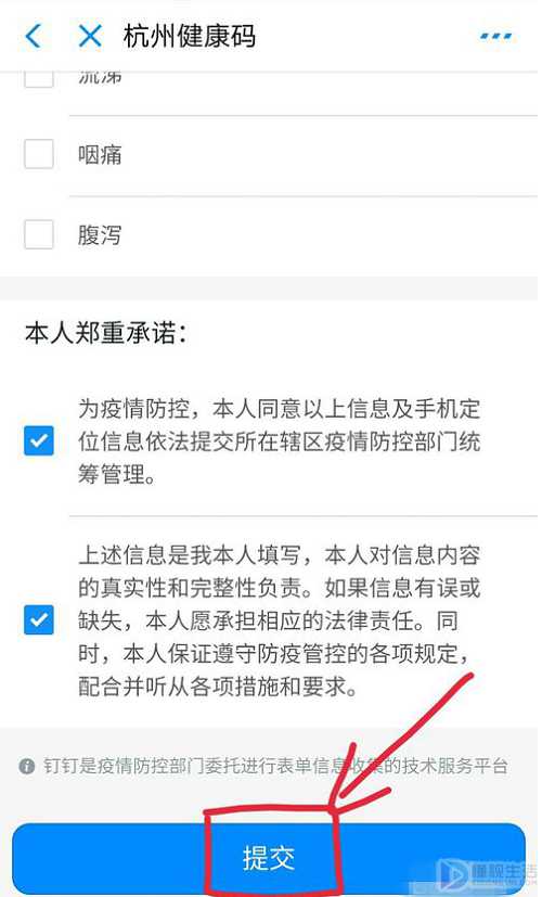 健康码身份证信息填写错误如何办