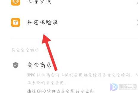 oppoa12私密照片如何打开