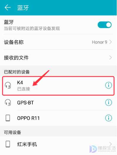 荣耀蓝牙耳机如何连接手机