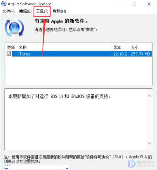 itunes更新系统失败如何办