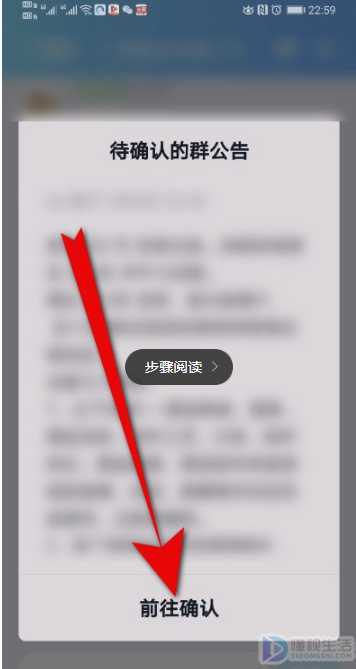 qq群公告如何确认收到