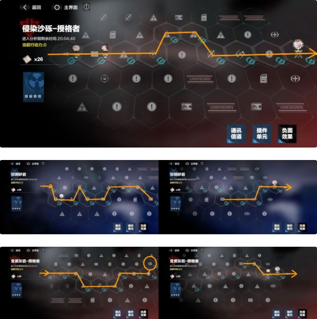 战双帕弥什1.8异聚迷宫路线