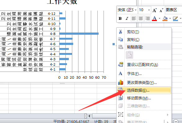 该如何去使用excel画施工计划横道图