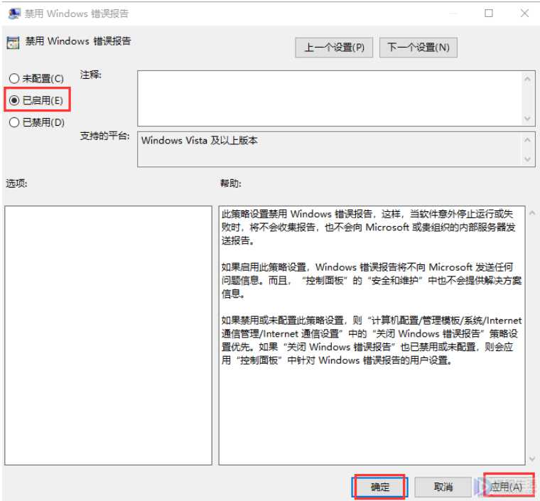 如何解决win7系统提示werfault应用程序错误