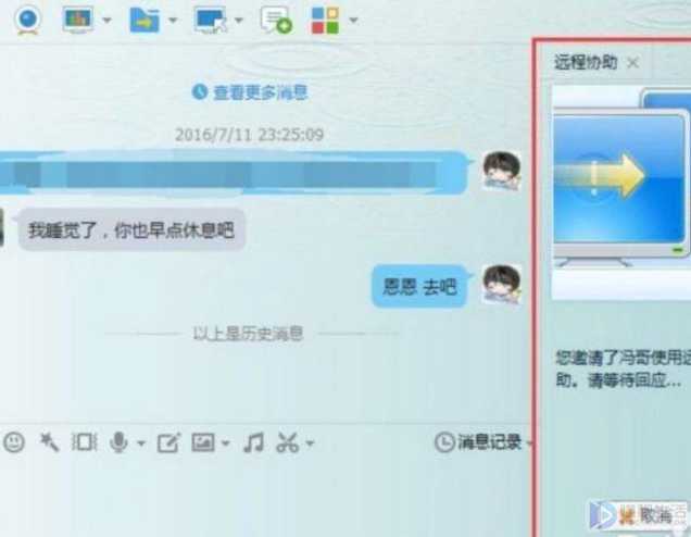 qq可以远程控制电脑吗