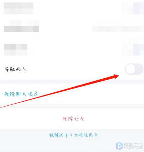 手机qq屏蔽此人对方发消息会显示什么