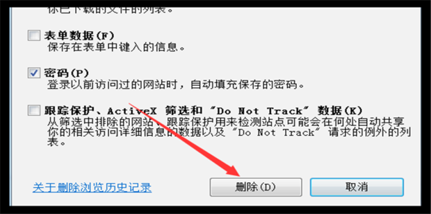 如何取消浏览器记录的账户和密码